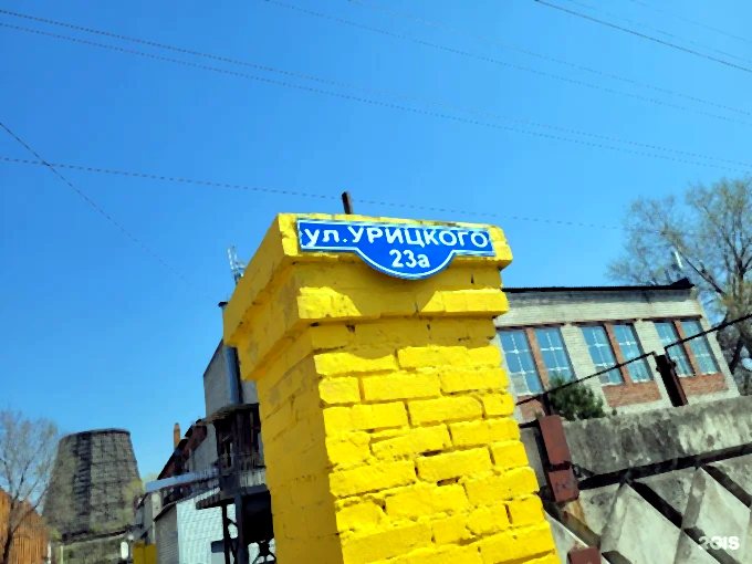 Адресная табличка у спорткомплекса Родник здоровья для спортзала в Хабаровске